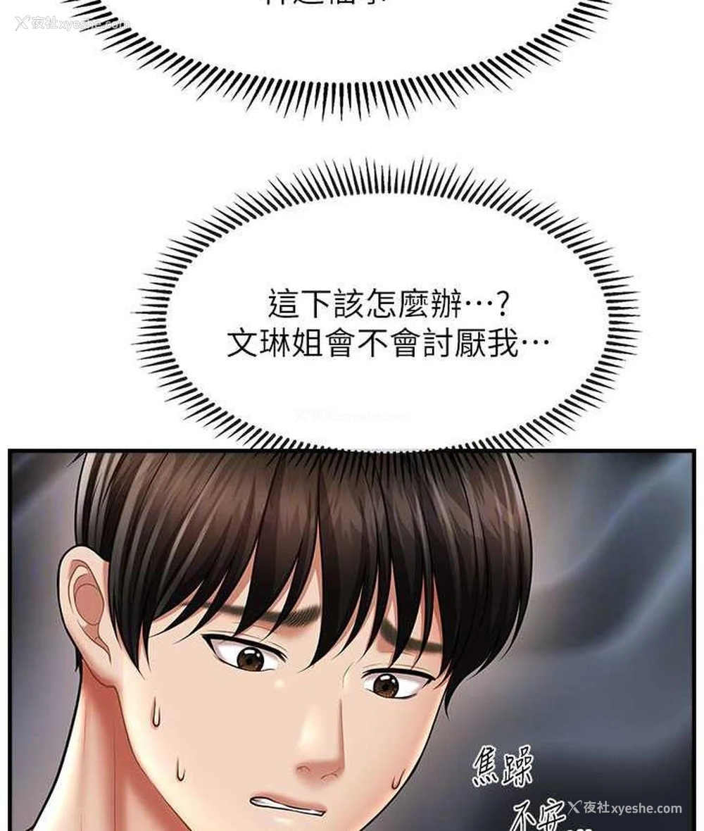 101P - 催眠撩法