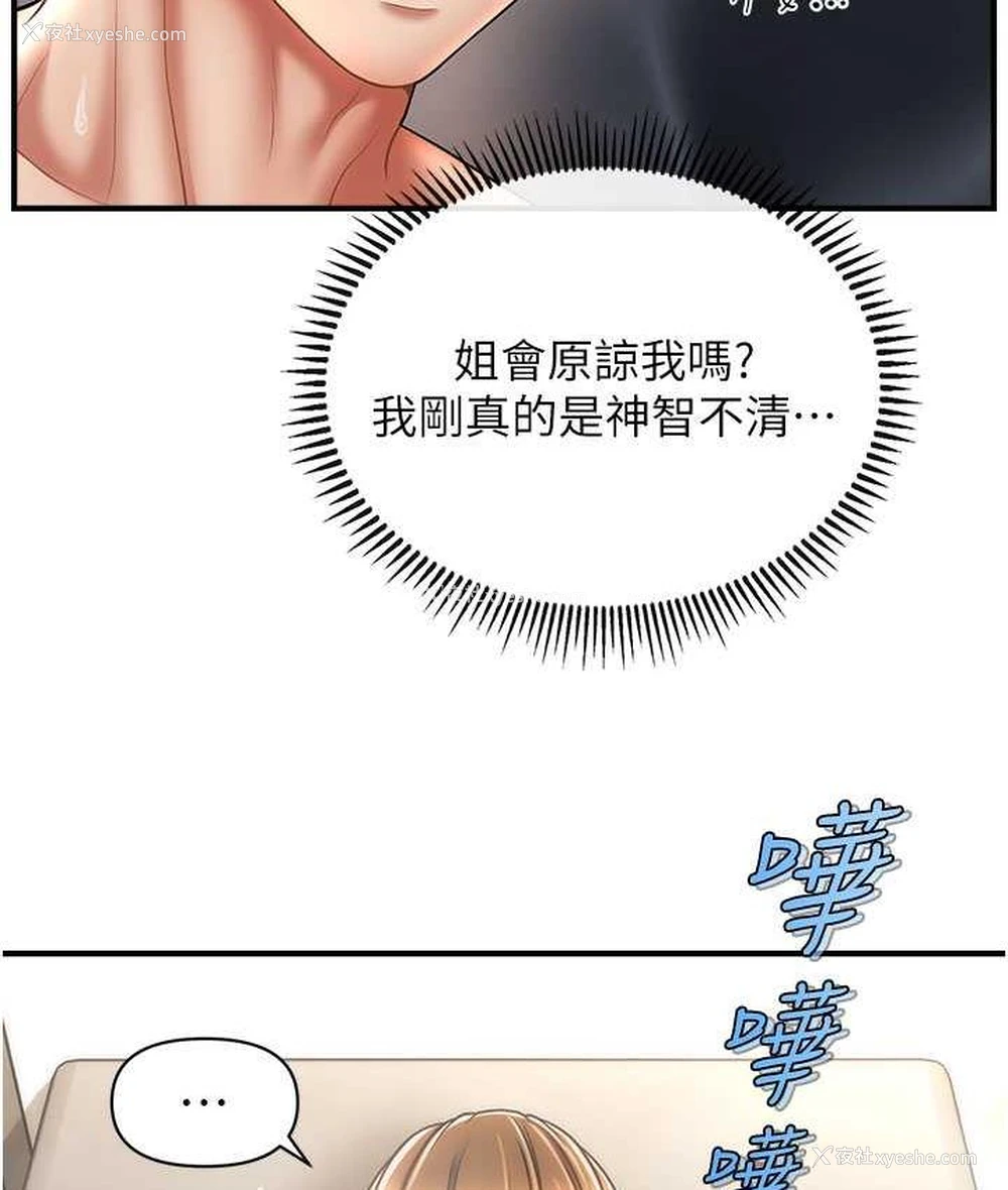 102P - 催眠撩法