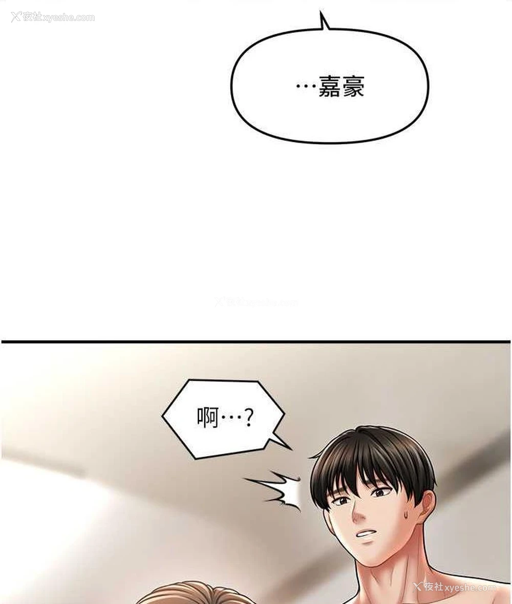 104P - 催眠撩法