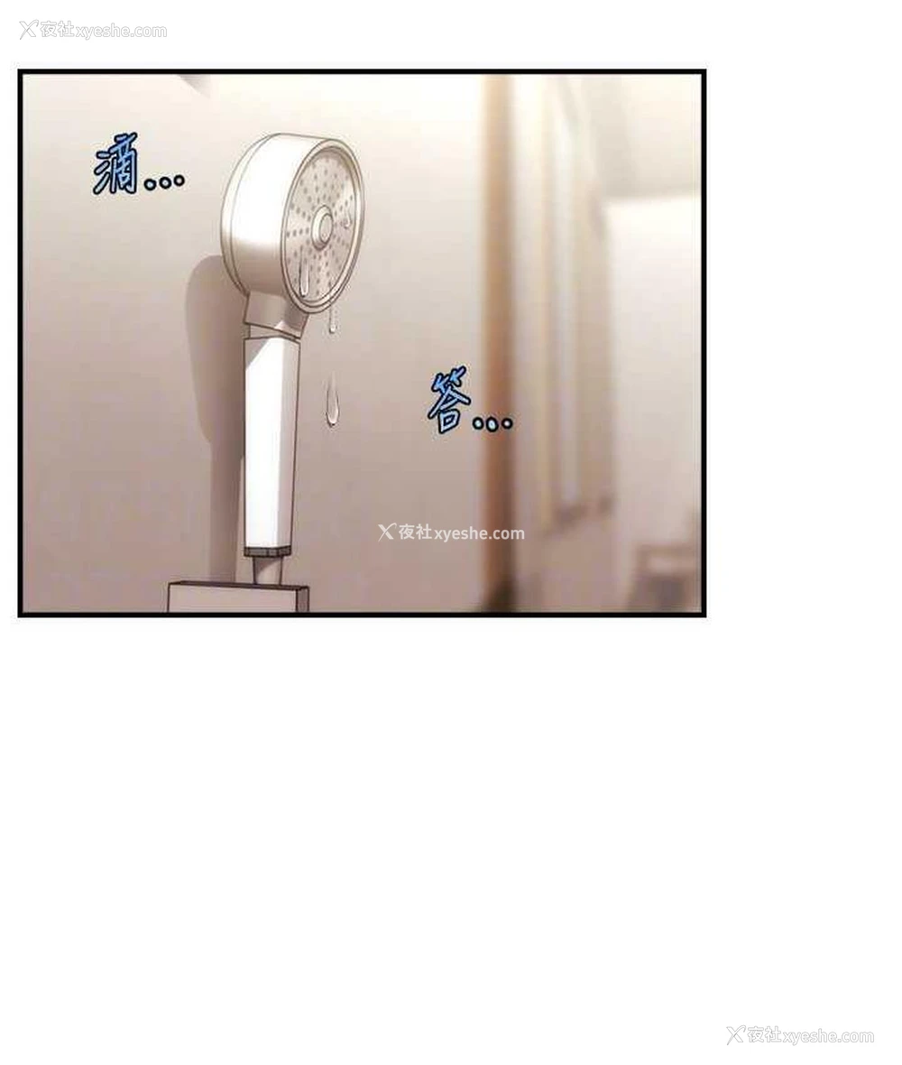 109P - 催眠撩法