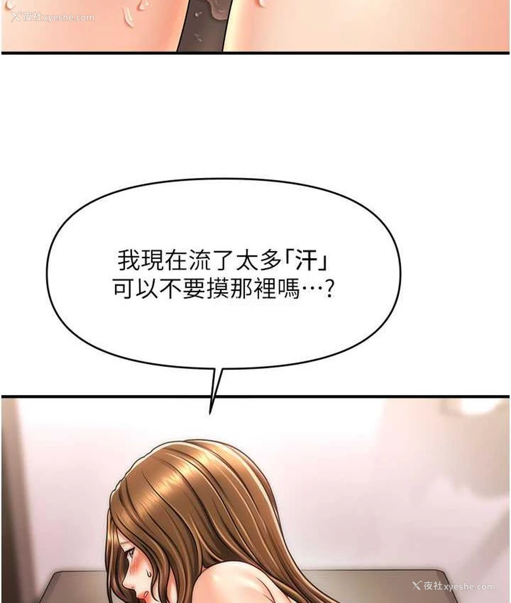 11P - 催眠撩法