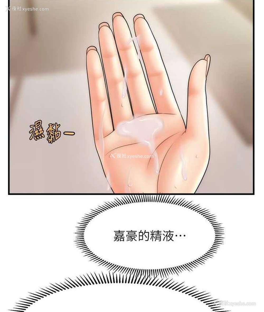 113P - 催眠撩法