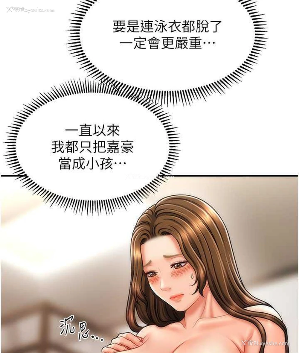 115P - 催眠撩法