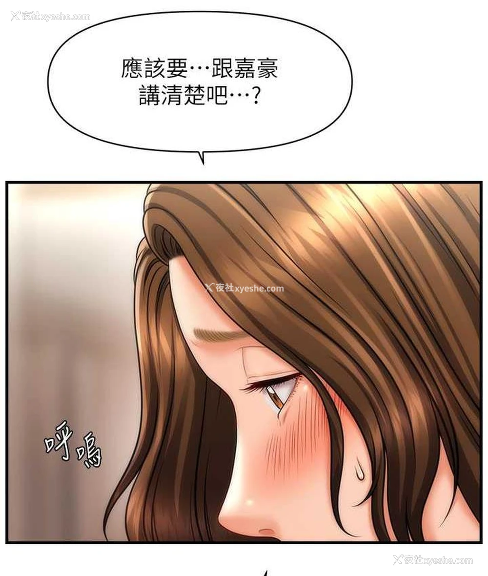 117P - 催眠撩法