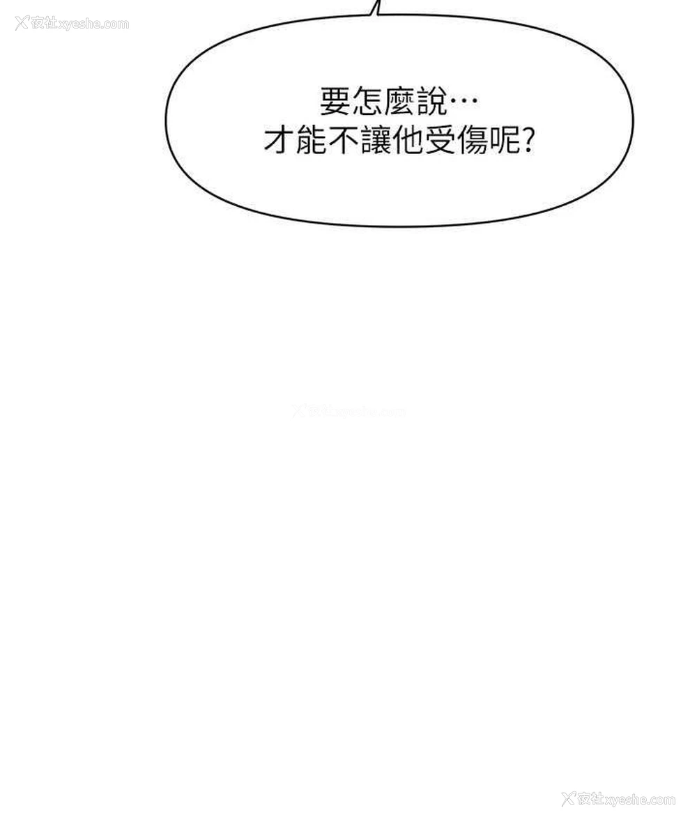 118P - 催眠撩法