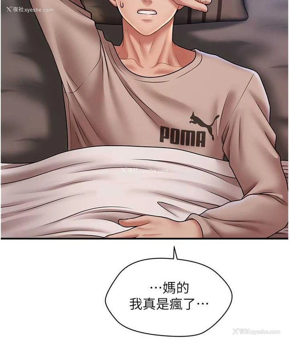 121P - 催眠撩法