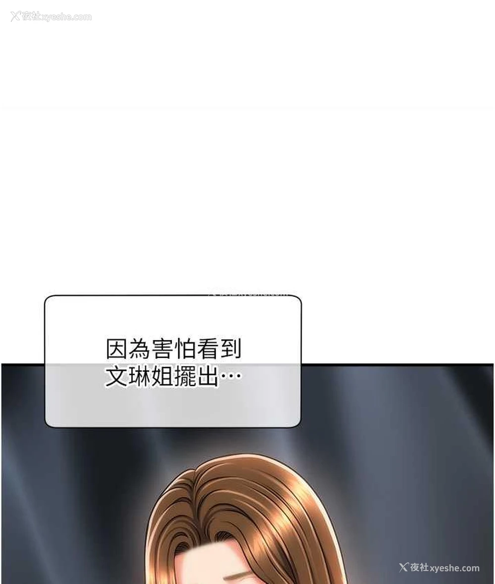 122P - 催眠撩法