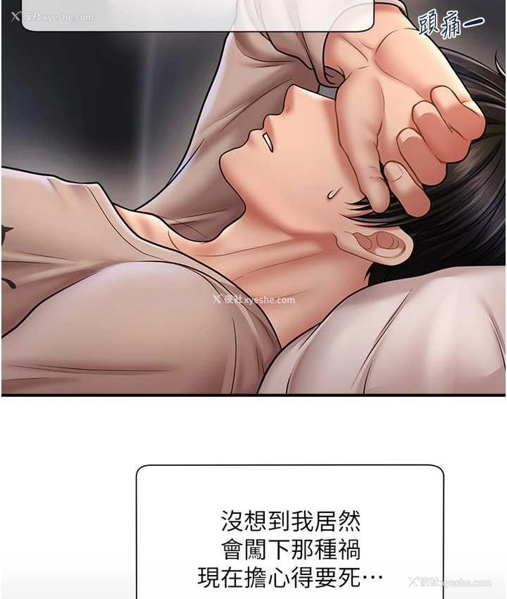 124P - 催眠撩法