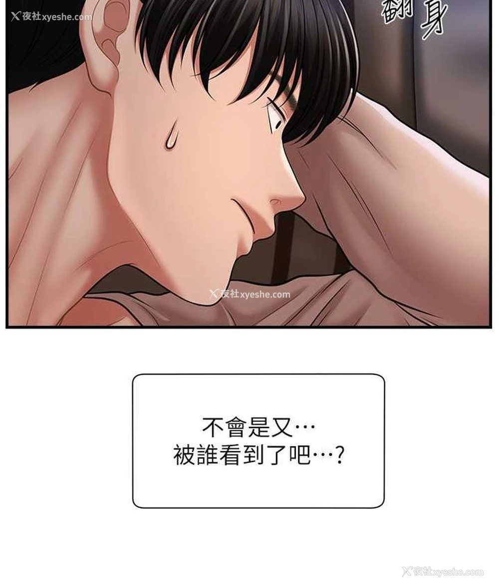 129P - 催眠撩法