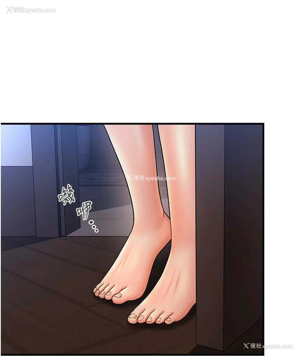 130P - 催眠撩法