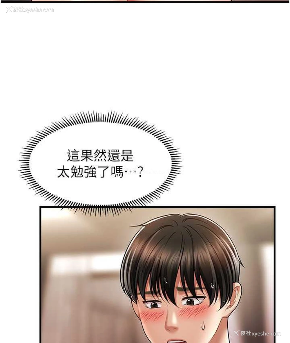 13P - 催眠撩法
