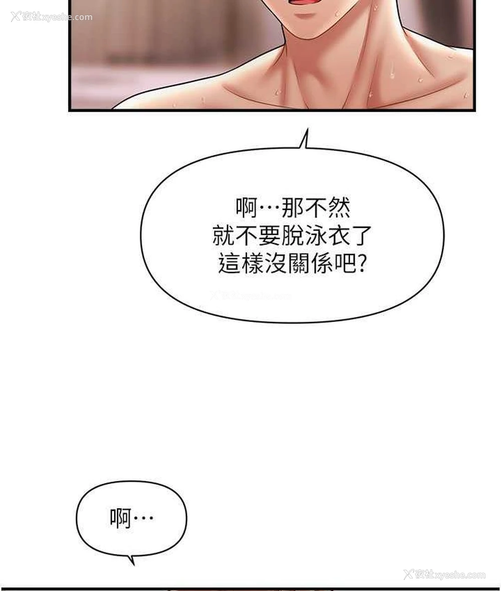 14P - 催眠撩法