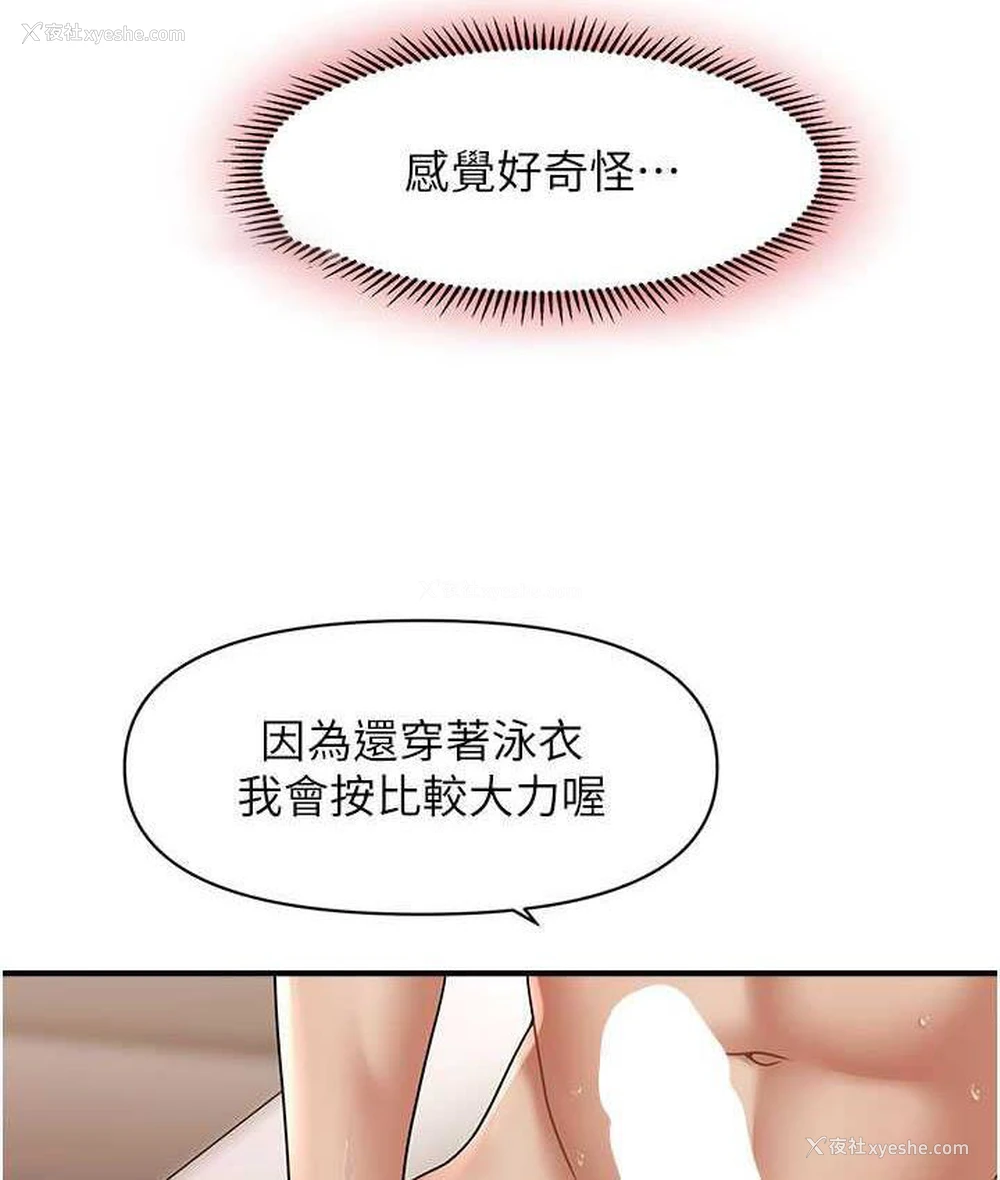 21P - 催眠撩法