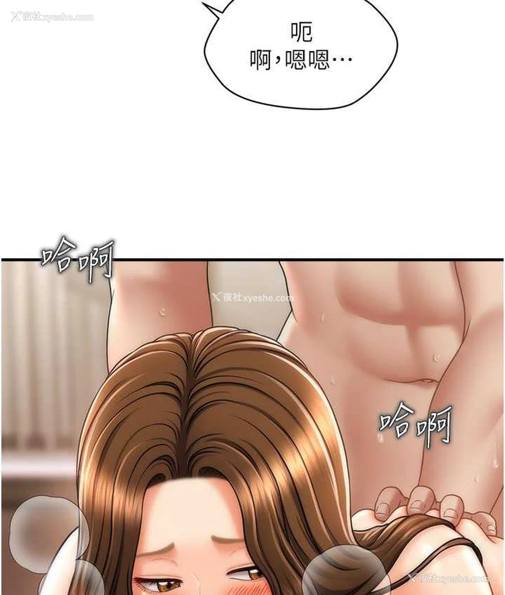 23P - 催眠撩法
