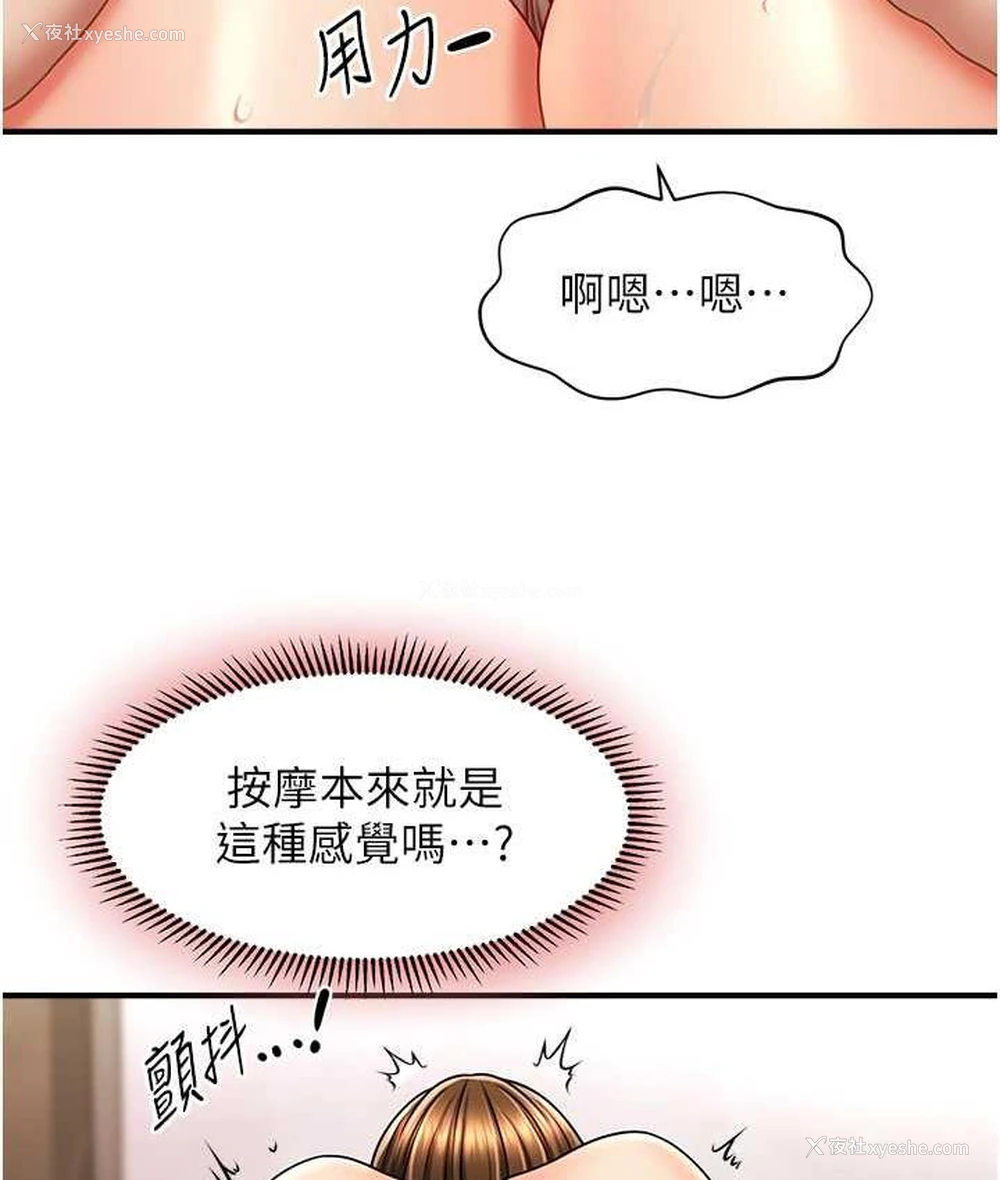 26P - 催眠撩法