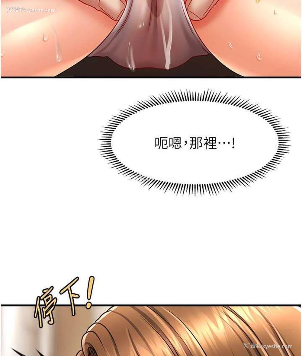 29P - 催眠撩法