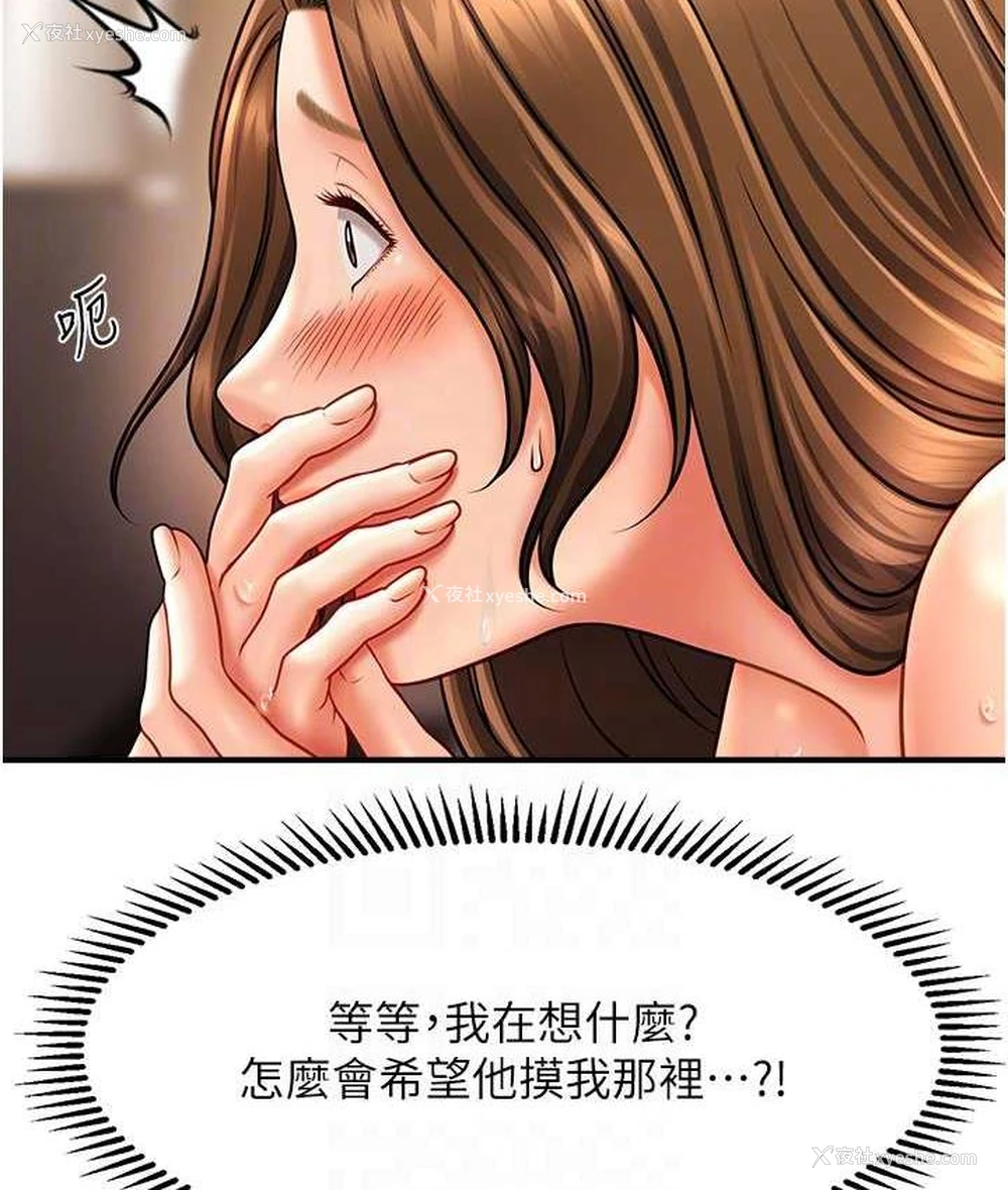 30P - 催眠撩法