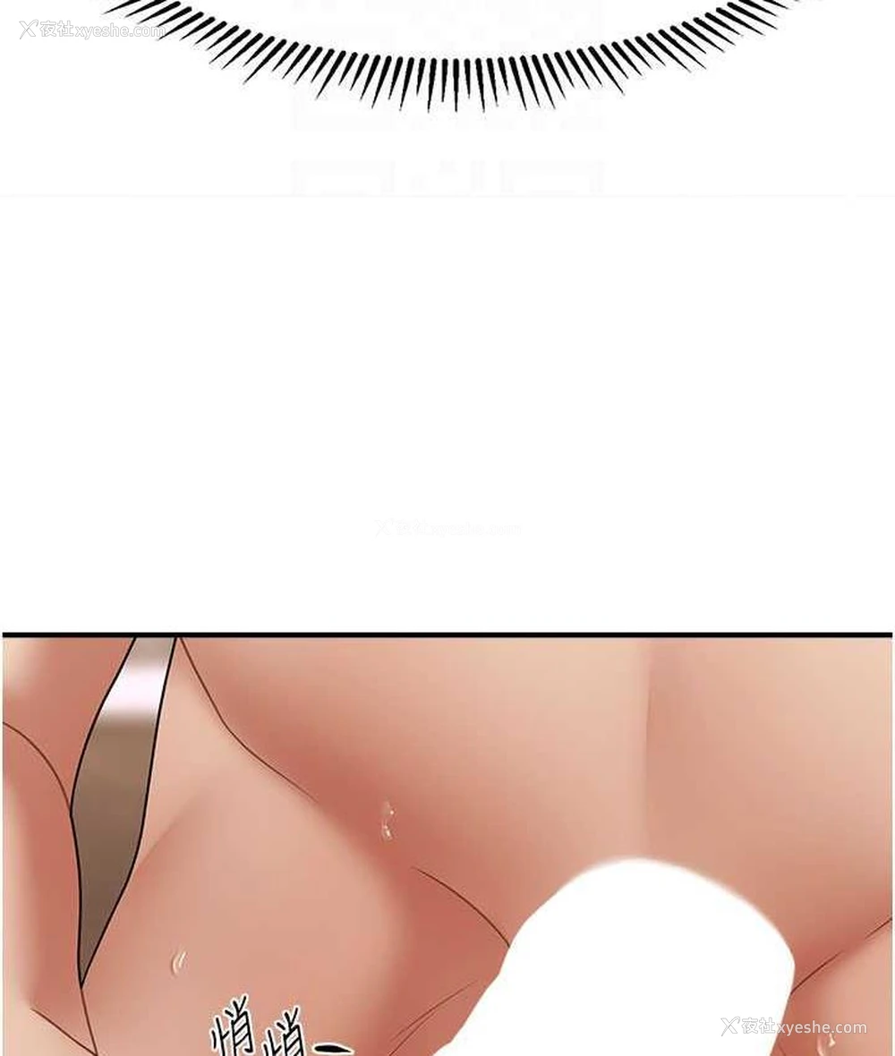 31P - 催眠撩法