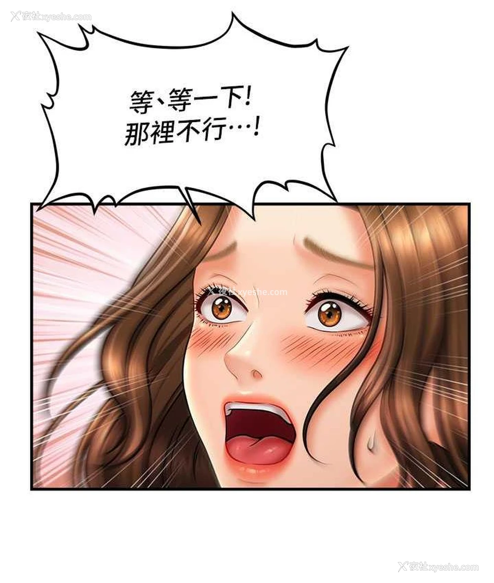 3P - 催眠撩法