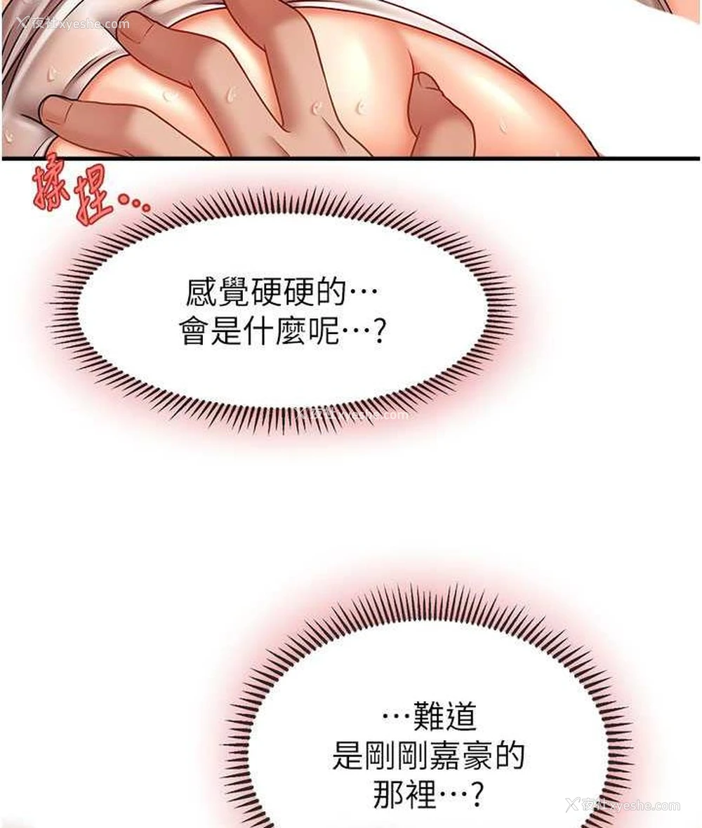 34P - 催眠撩法