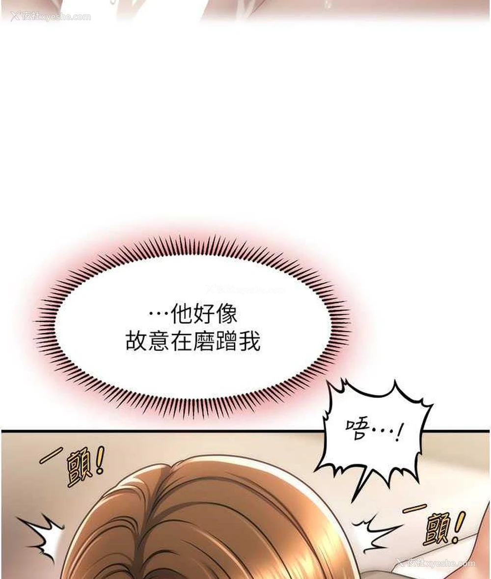37P - 催眠撩法