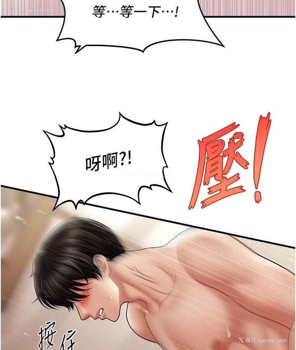 49P - 催眠撩法