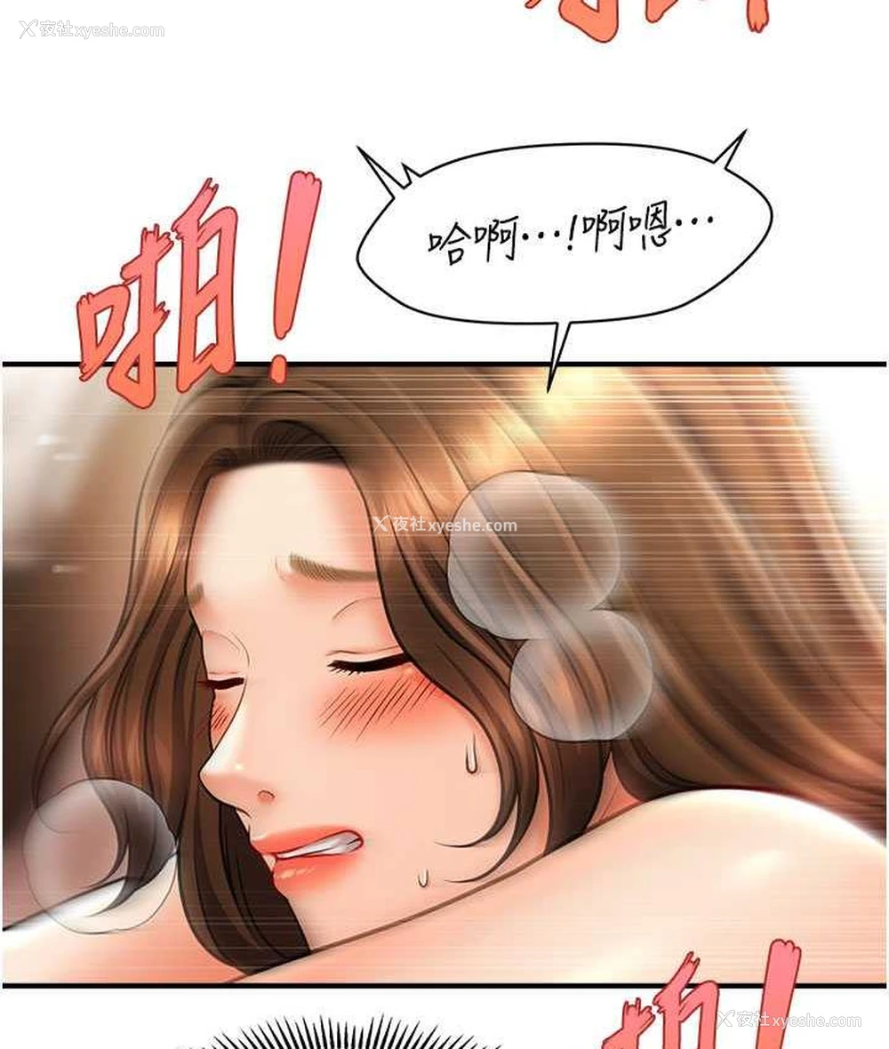 51P - 催眠撩法