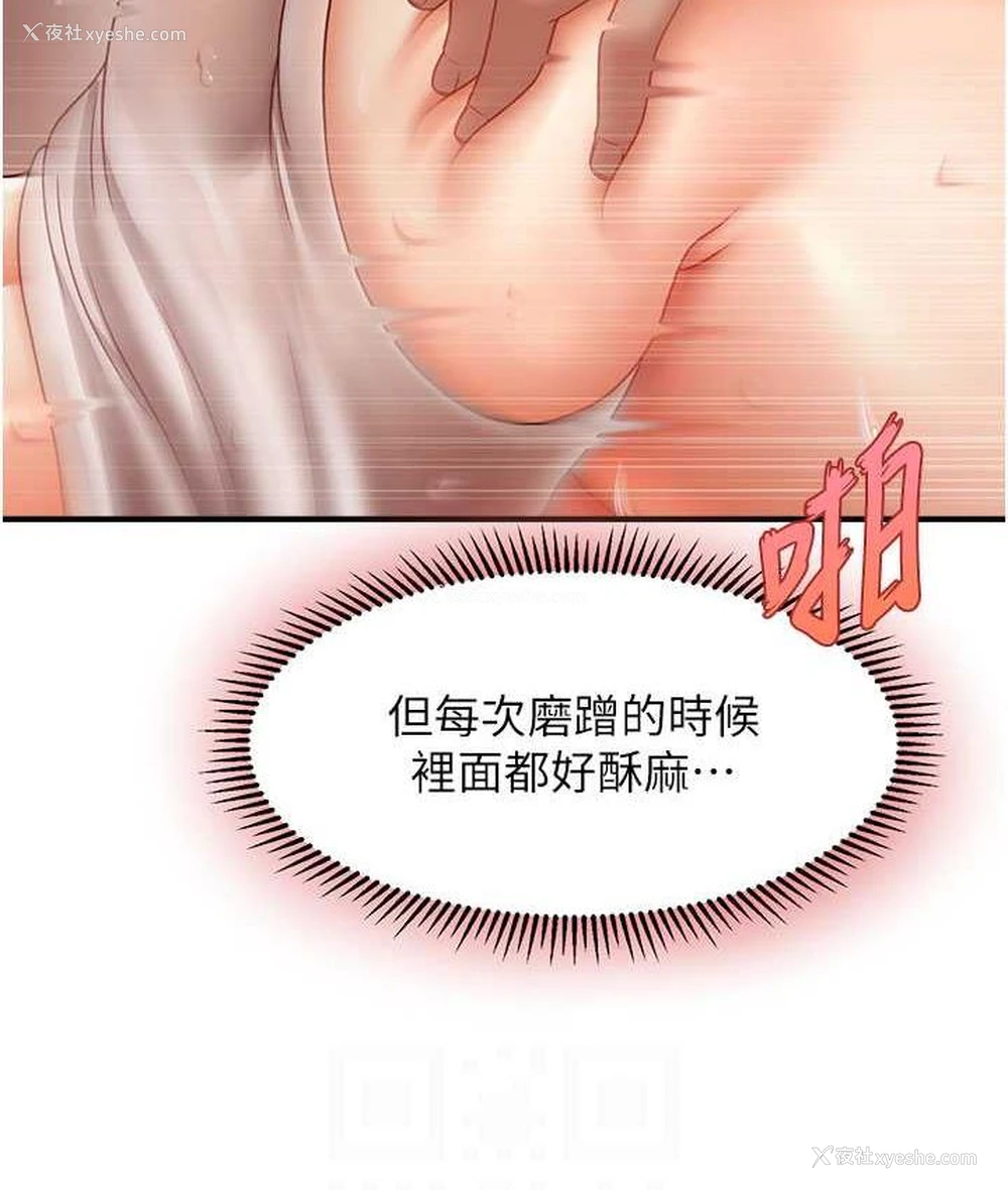 53P - 催眠撩法