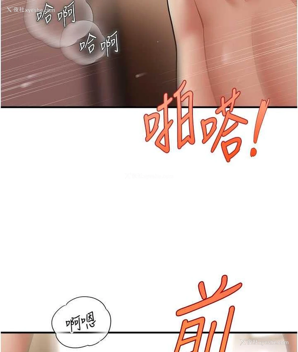 60P - 催眠撩法