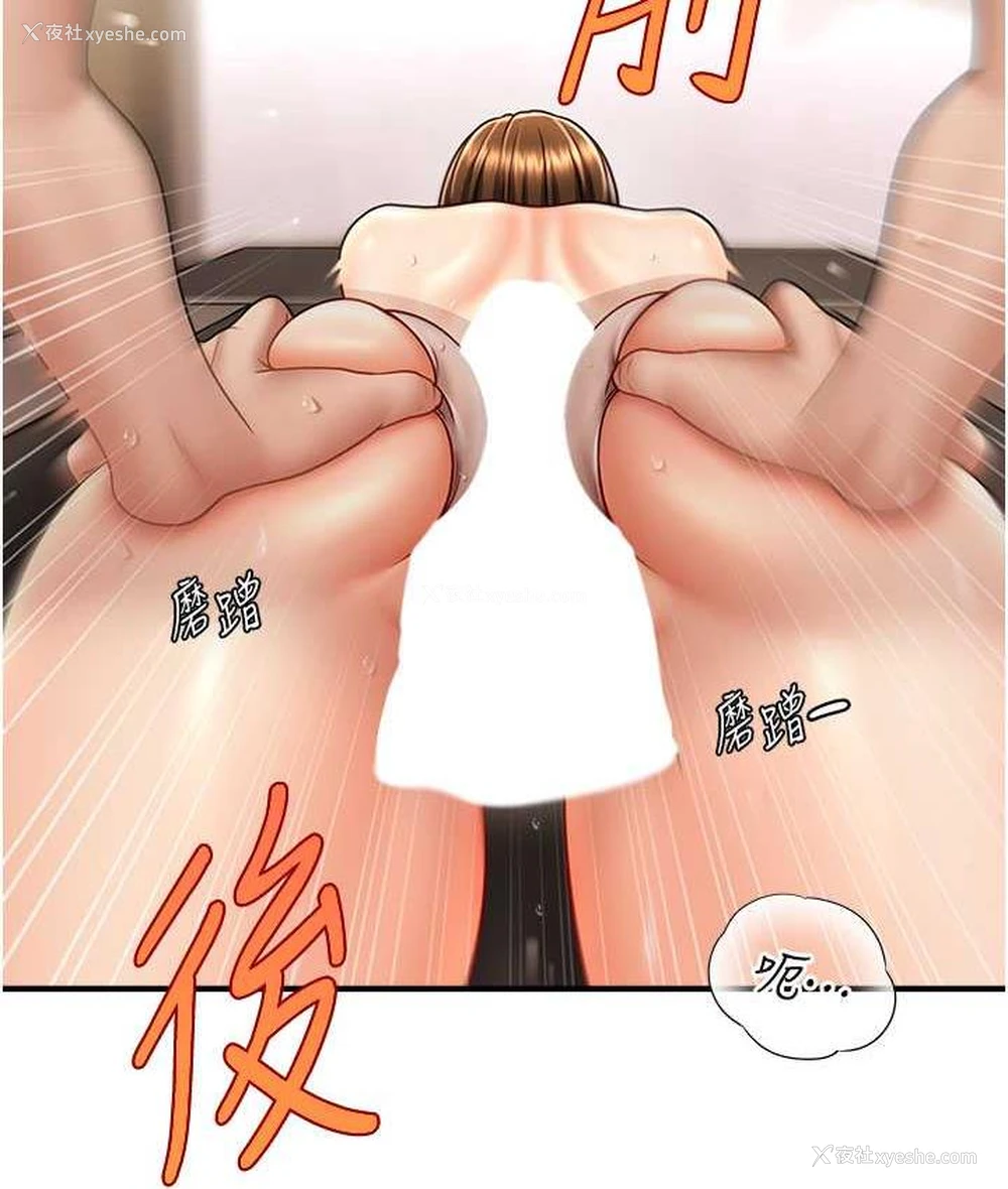 61P - 催眠撩法