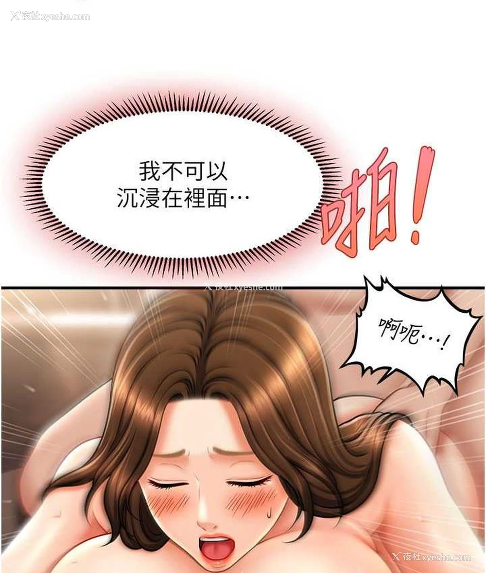 62P - 催眠撩法