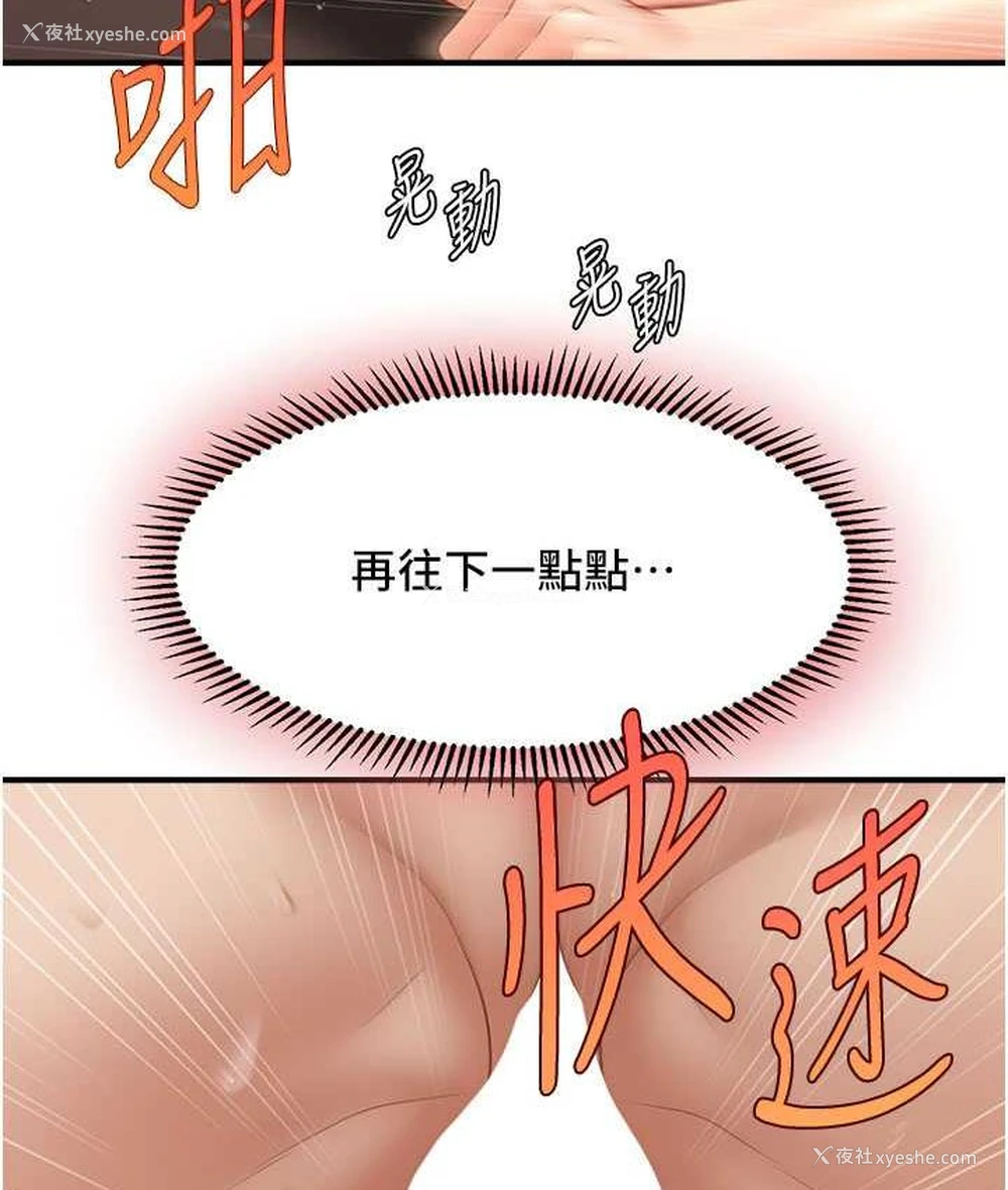 65P - 催眠撩法