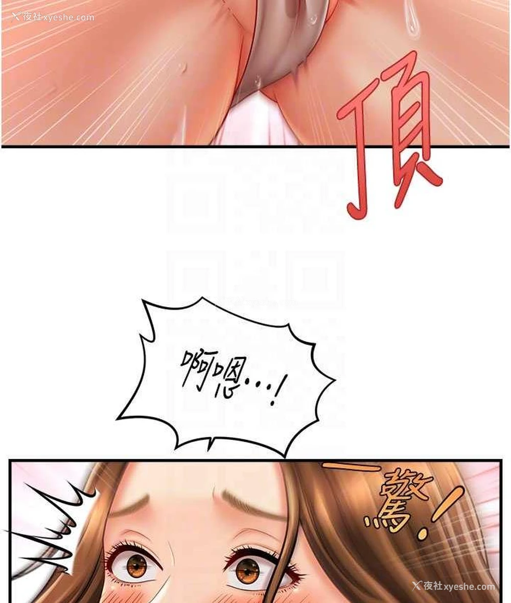 68P - 催眠撩法