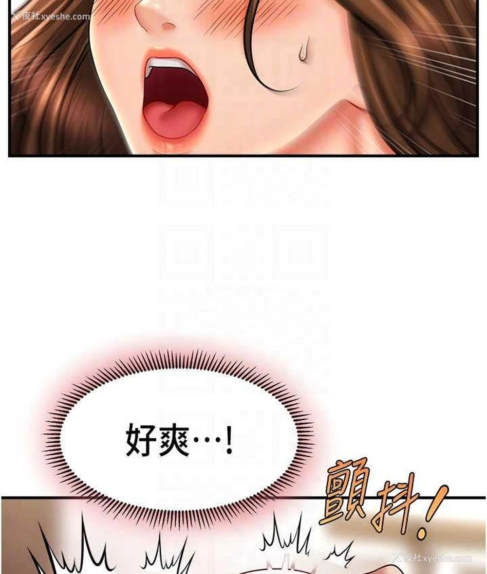 69P - 催眠撩法