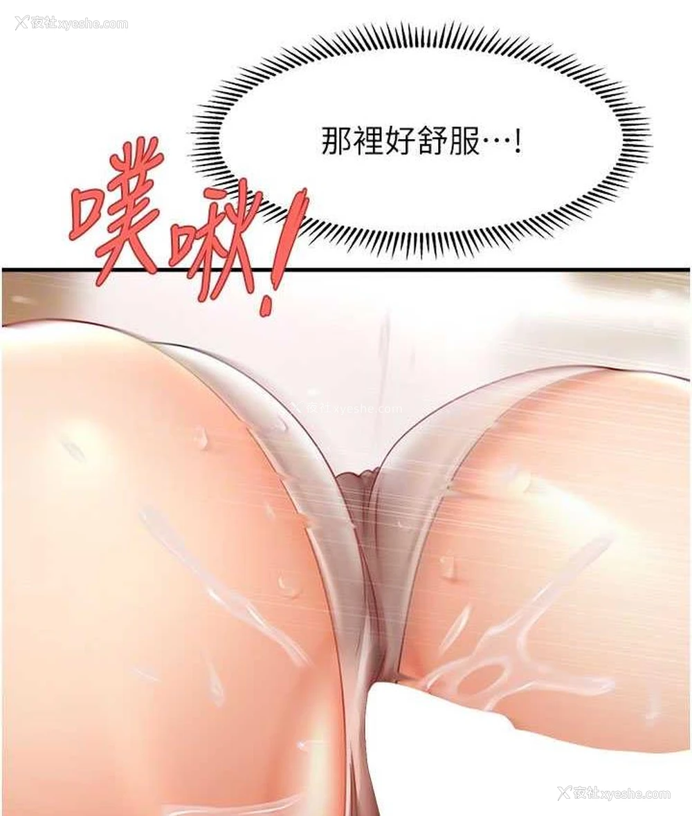 71P - 催眠撩法