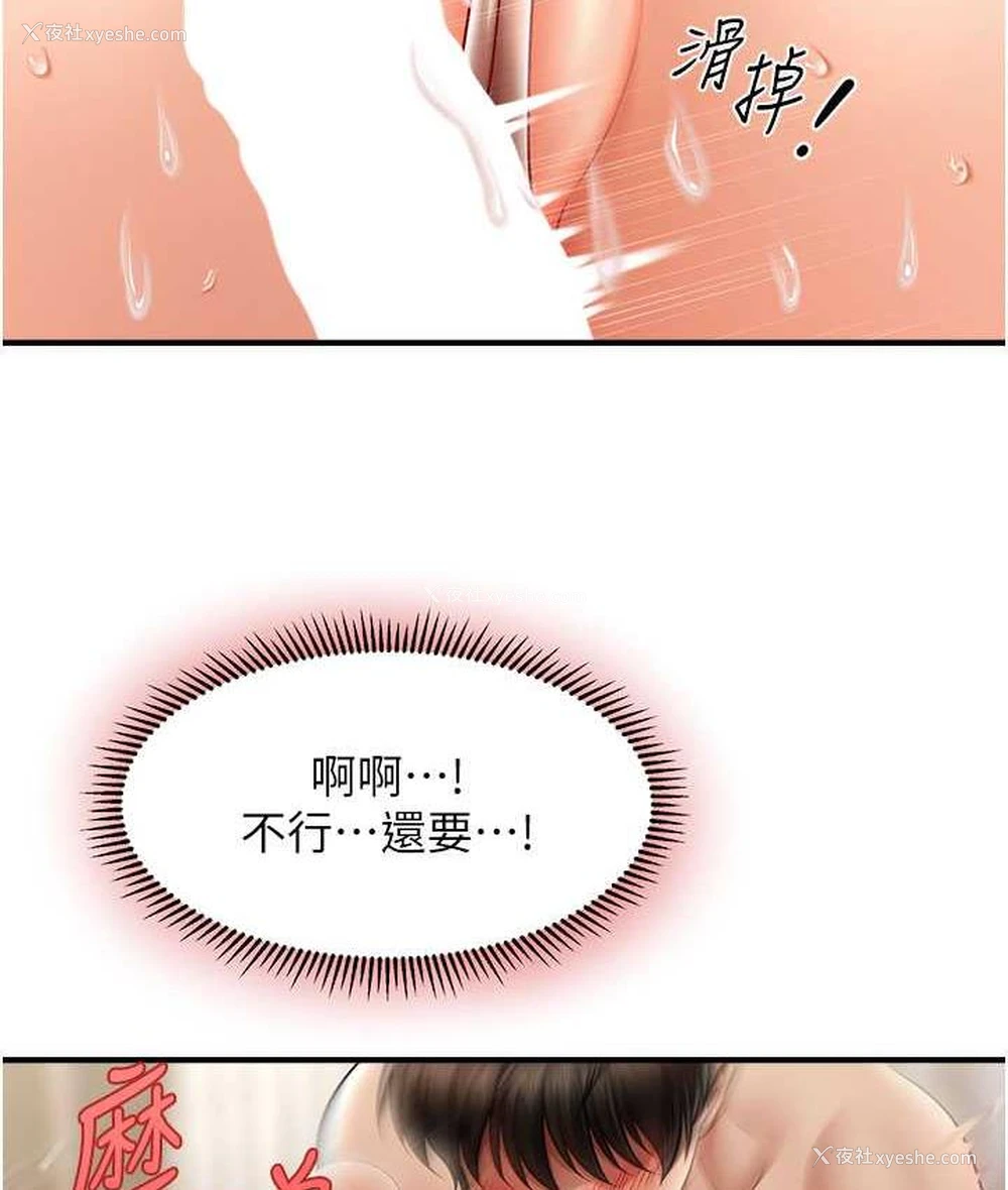 74P - 催眠撩法