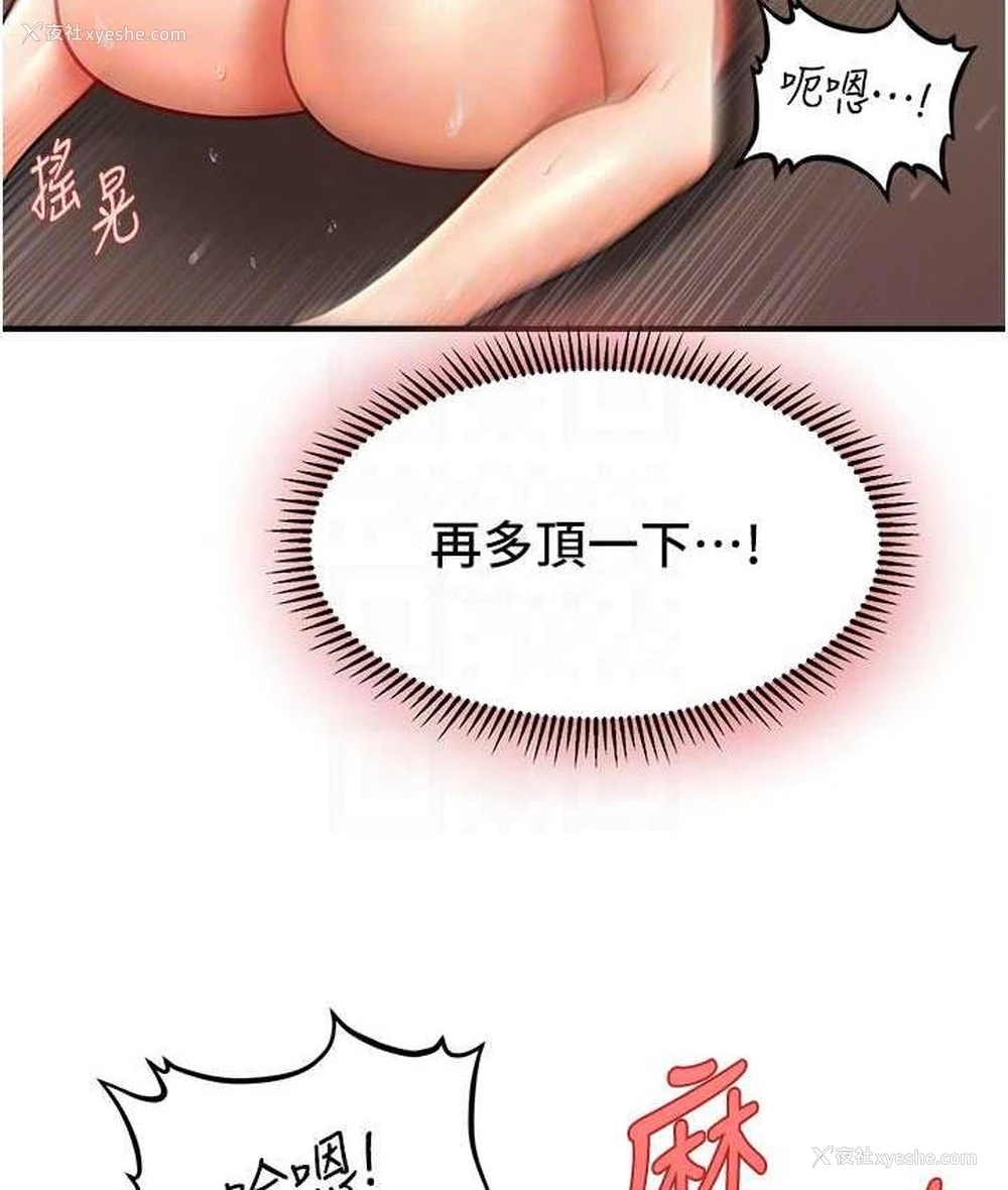 76P - 催眠撩法
