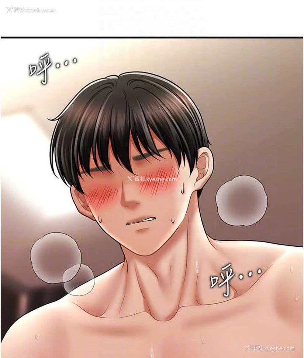 81P - 催眠撩法