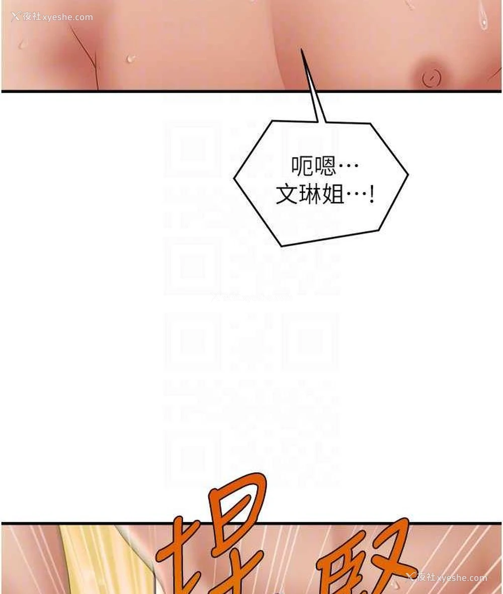 82P - 催眠撩法