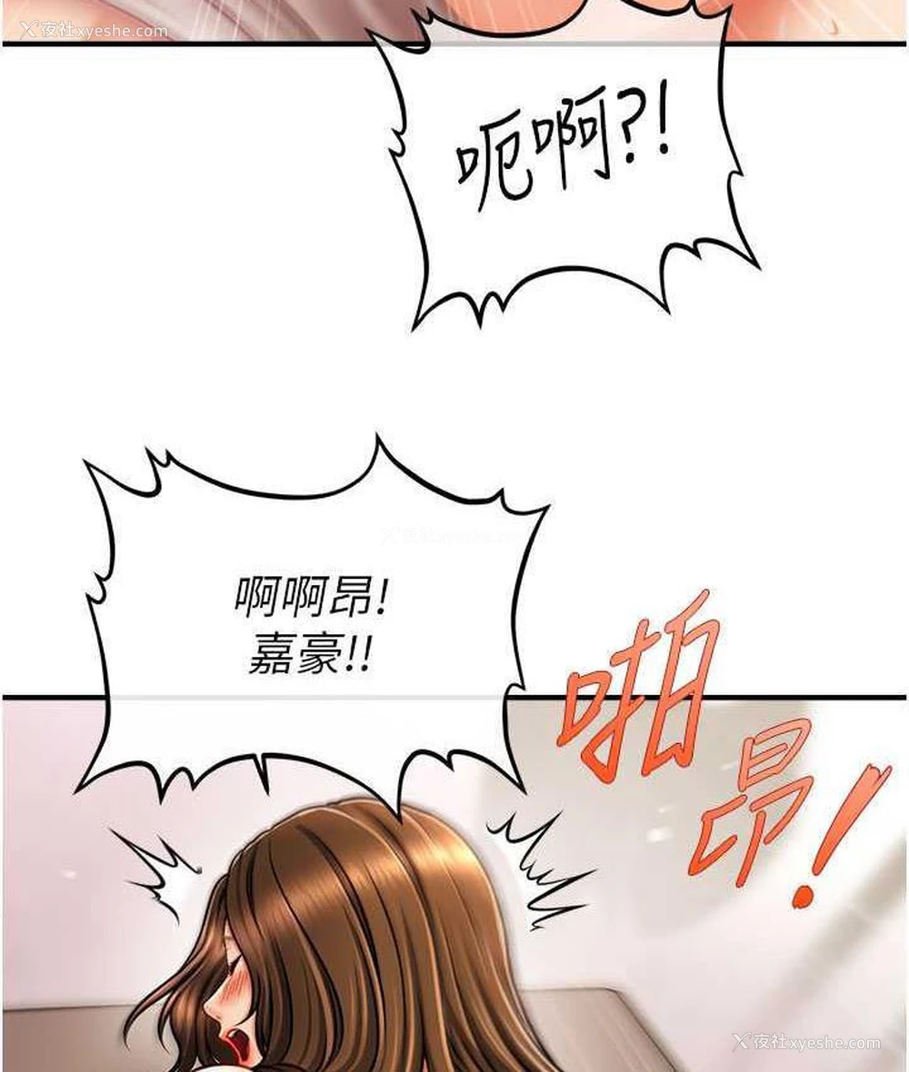 84P - 催眠撩法