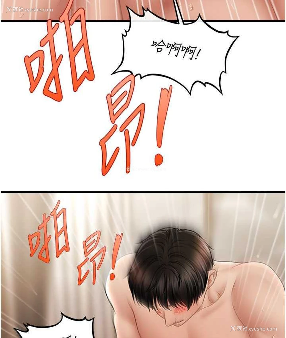 86P - 催眠撩法