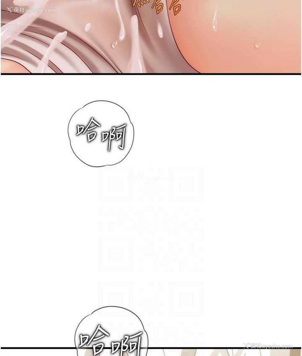 94P - 催眠撩法