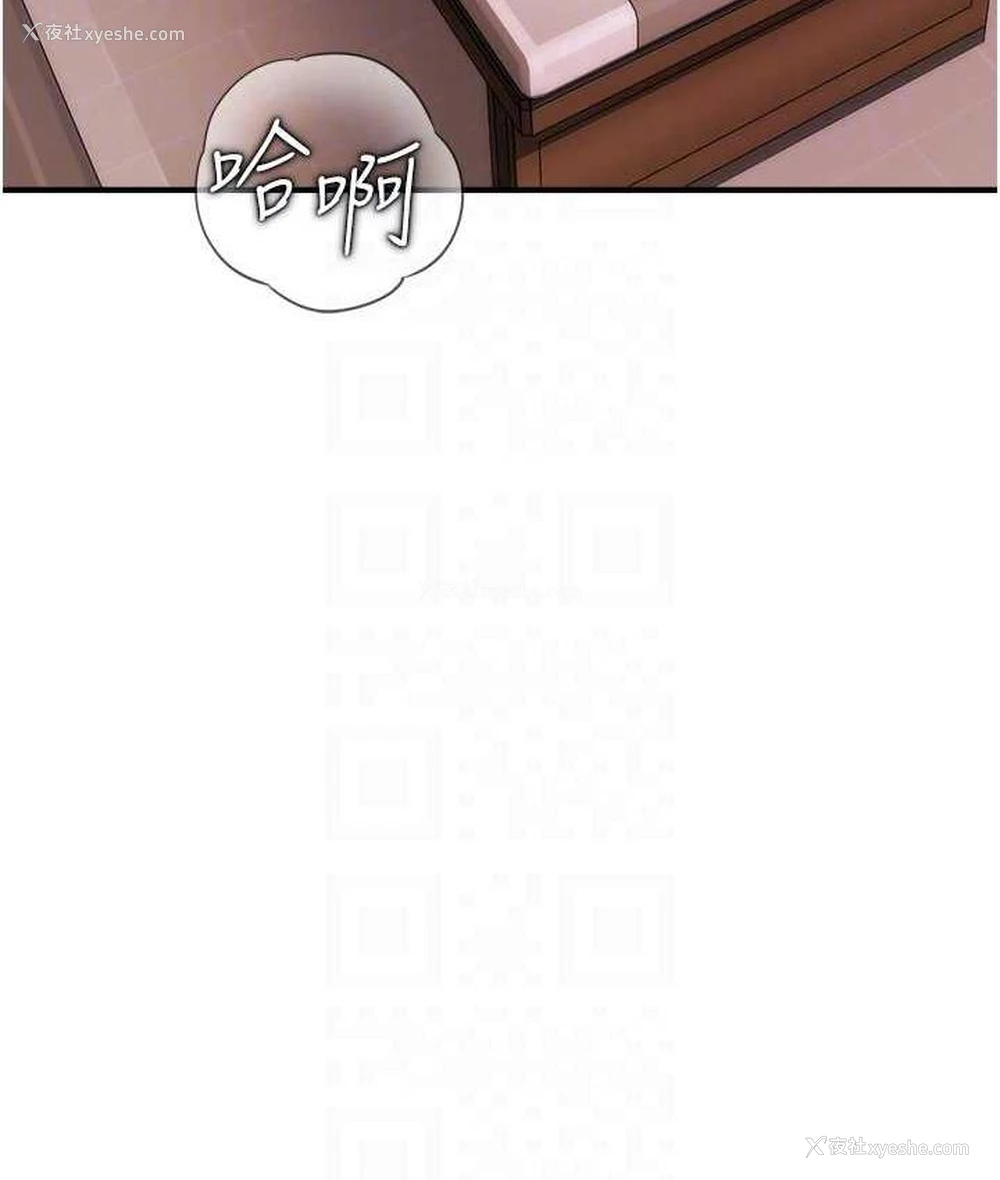 96P - 催眠撩法