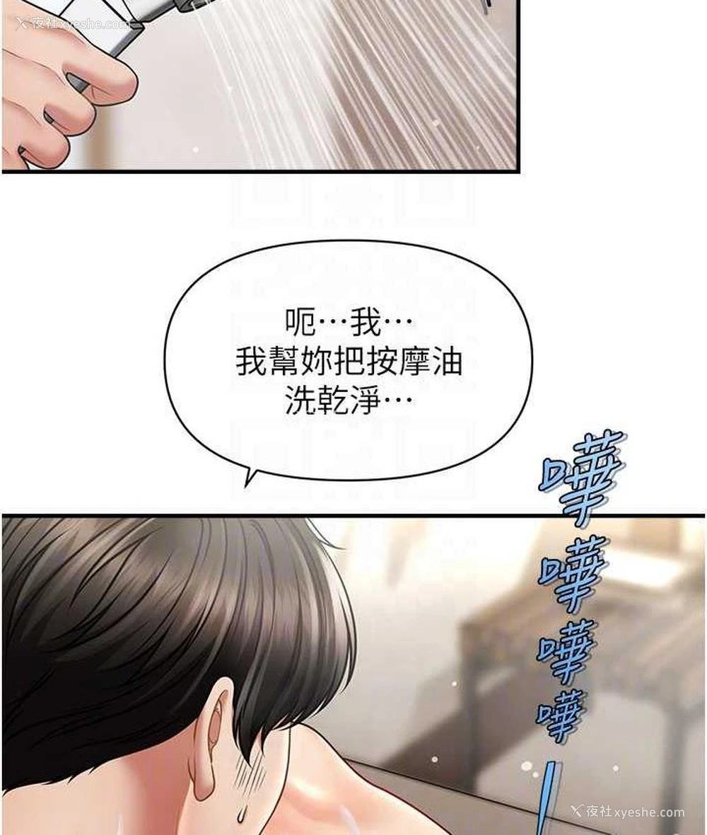 99P - 催眠撩法