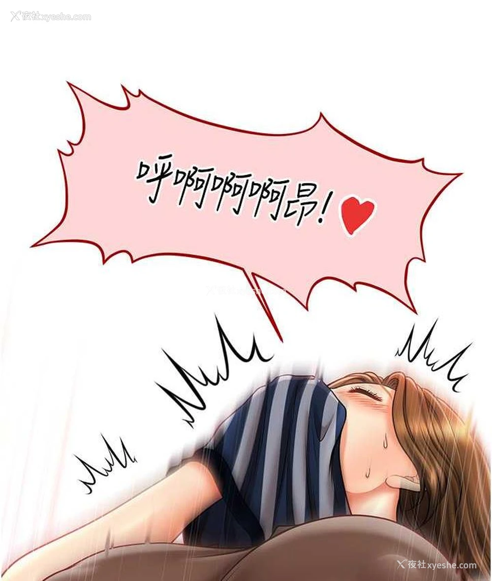 101P - 催眠撩法
