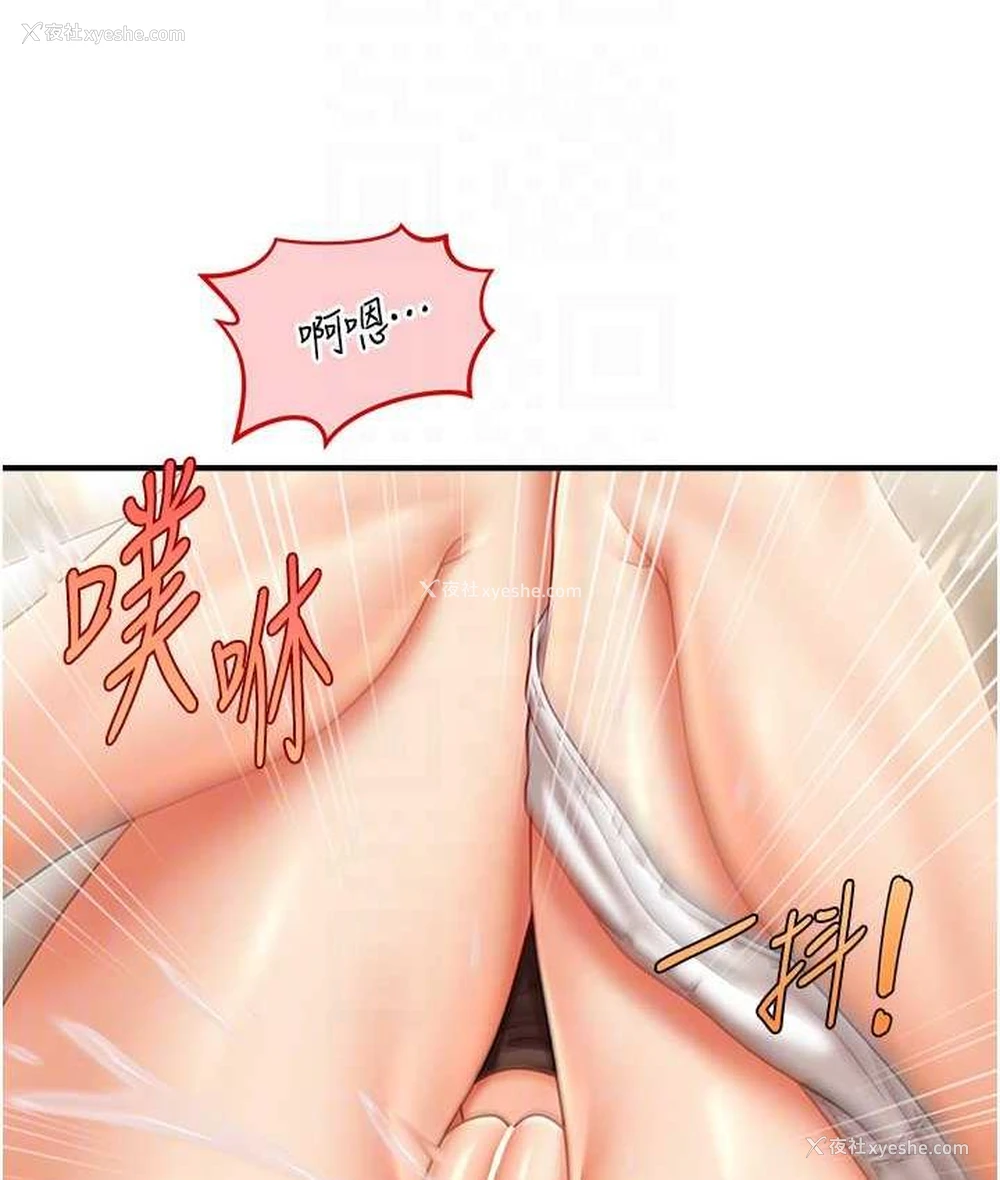 104P - 催眠撩法