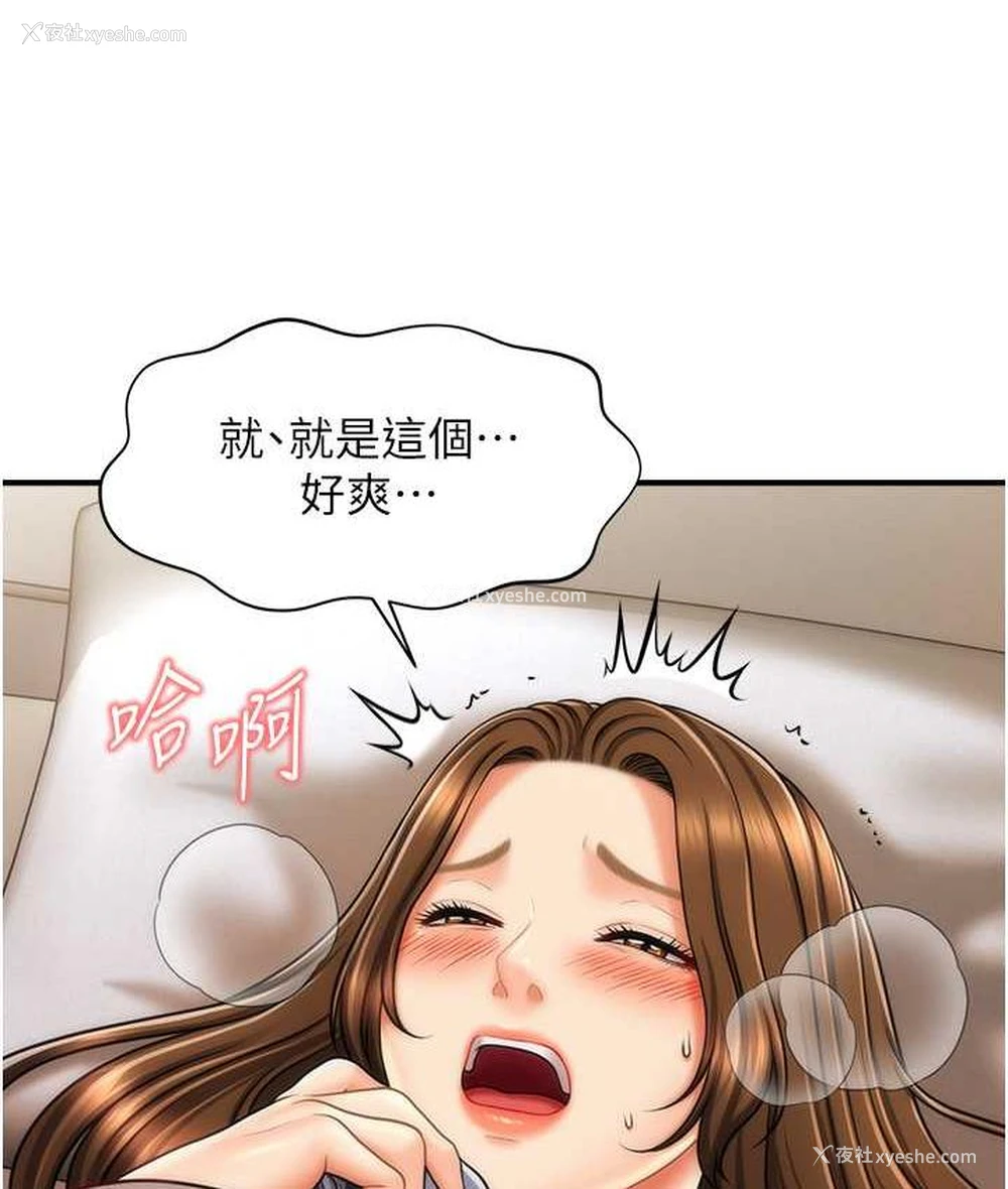 106P - 催眠撩法