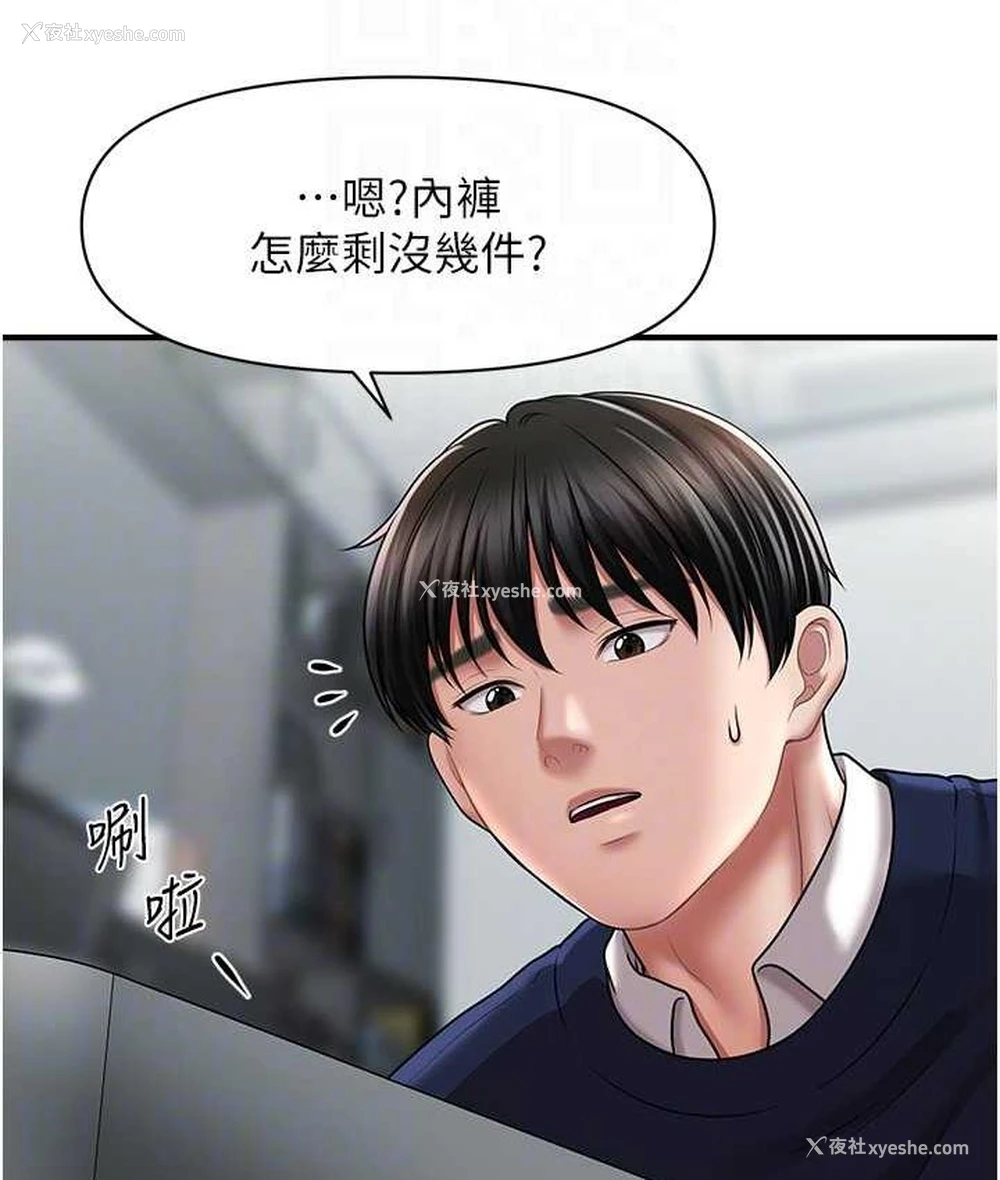 112P - 催眠撩法