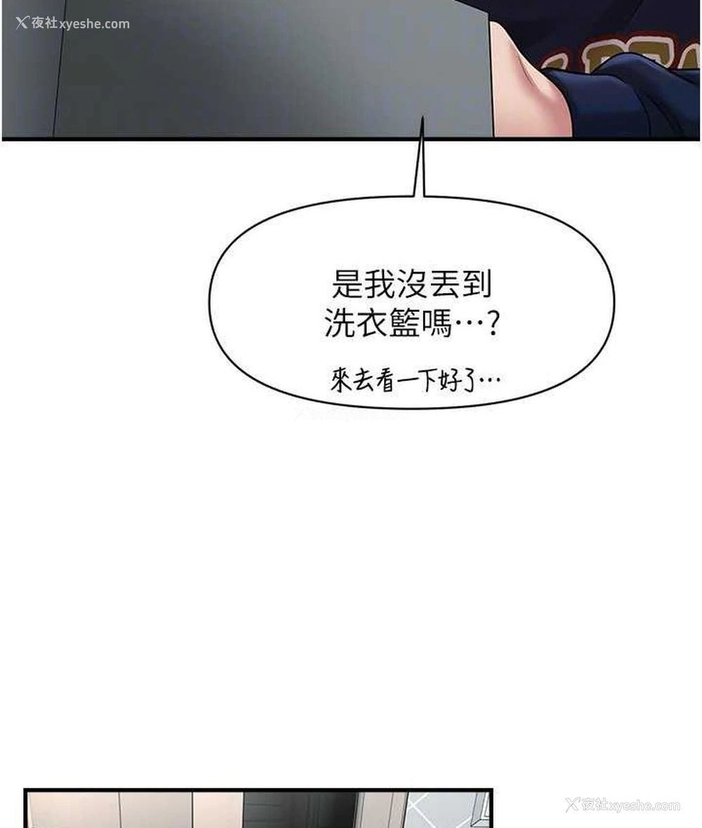 113P - 催眠撩法