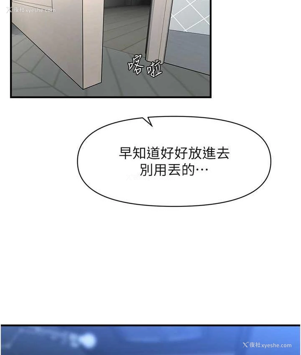 114P - 催眠撩法